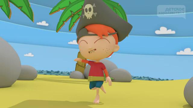 Танец на песке |  Мультики для малышей | моряка Пако | детские песни | Детское Королевство