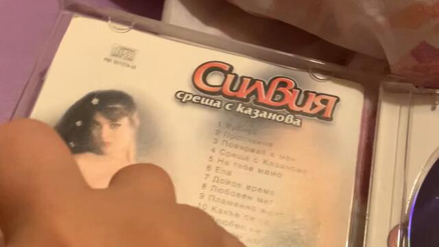 Ето какво имам диска на моето маце силвия песните и