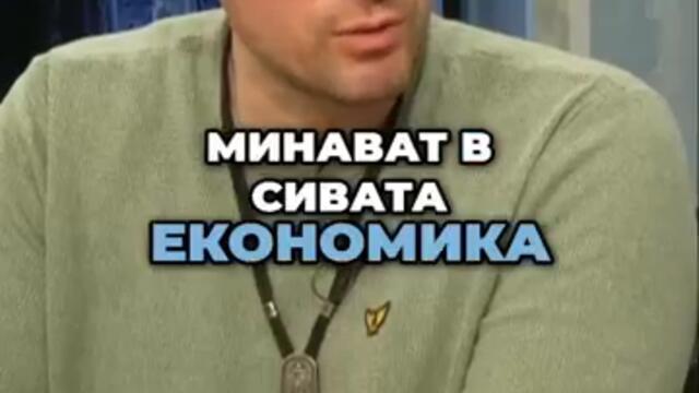 Как институциите ограбват бизнеса в България #делници #евроком #николайколев #величие