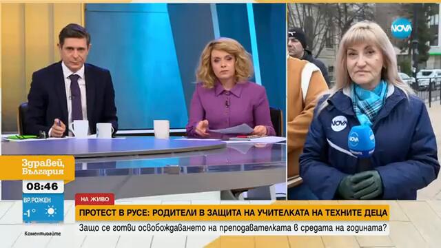 Родители в Русе организираха протест в защита на учител
