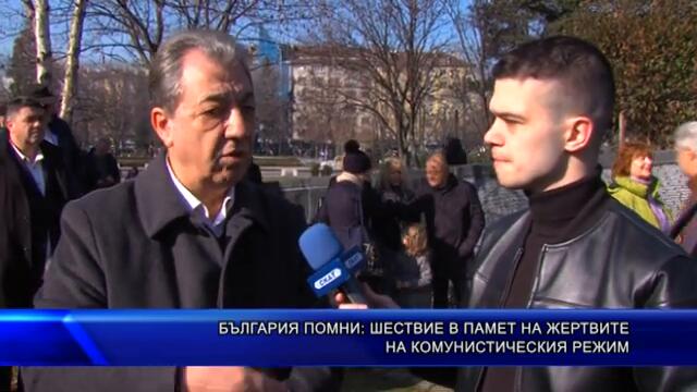 Шествието в памет на жертвите на комунистическия режим