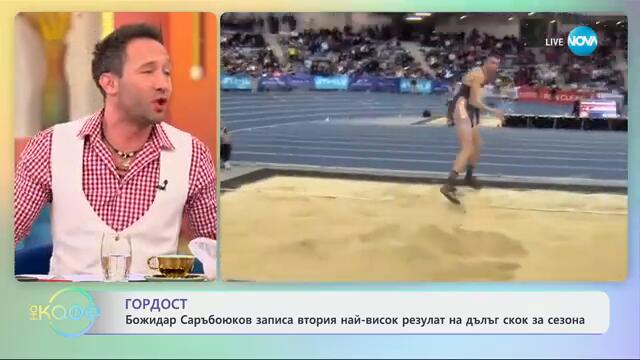 „На кафе“ с любопитни новини от цял свят - „На кафе“ (03.02.2025)