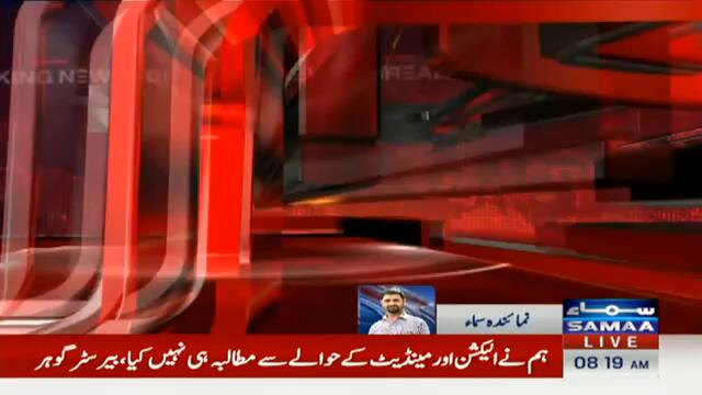 Rain in Lahore: when and how much? | Lahore Weather Forecast | Breaking News | Samaa TV