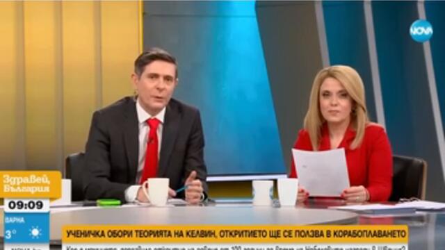 Българка обори над 100-годишна теория на Нобеловите награди #zdraveibulgaria #здравейбългария