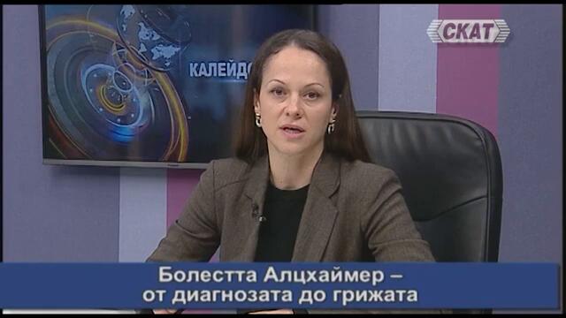 Болестта Алцхаймер: от диагнозата до грижата