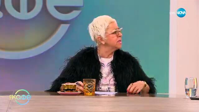 Нещо логично и научно обосновано: Защо е важно да имаме социални контакти - „На кафе“ (04.02.2025)