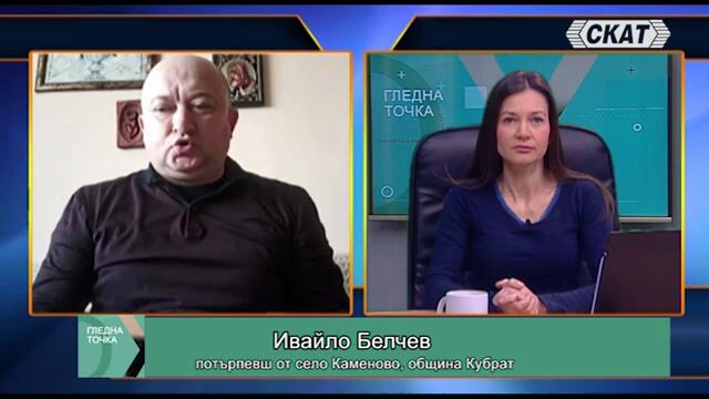 Хора се изнасят от къщите си заради воняща ферма в село Каменово