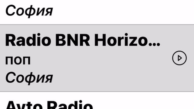 Радио бнр хоризонт новини преди 16:00 часа