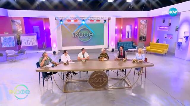 Скандалът продължава: Дете наблюдава голата съпруга на Кание Уест - „На кафе“ (05.02.2025)