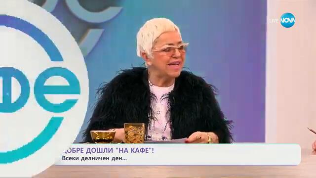 Филмът „Веществото“: Отваря сериозни, болезнени и съвременни теми - „На кафе“ (04.02.2025)