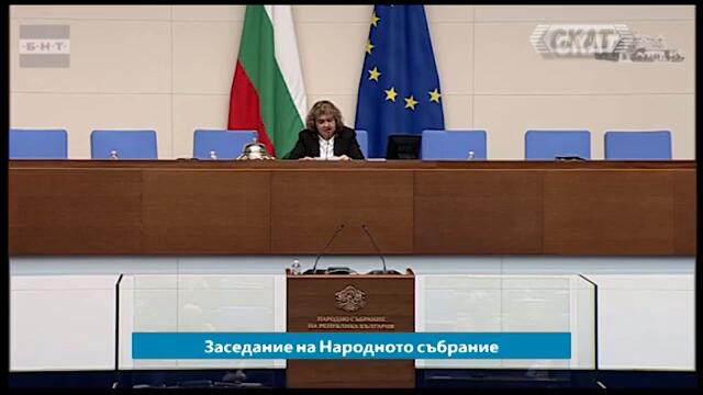 Възраждане избягаха от гласуването за комисия за Сорос