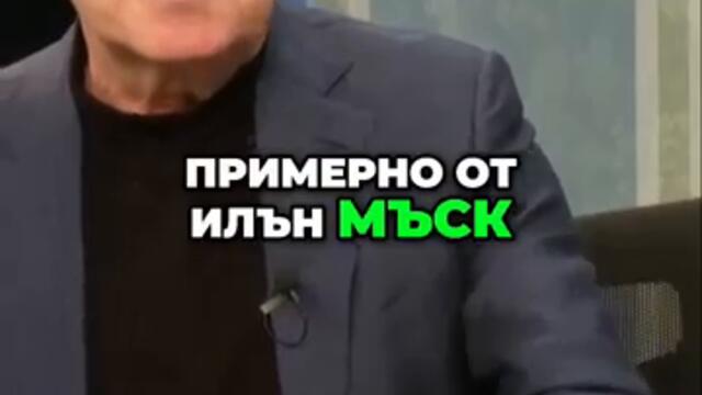 Волен Сидеров за влиянието на Америка над българските политици