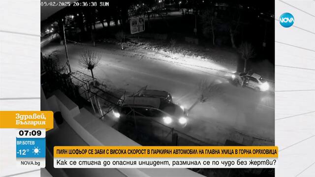 Кметът на Горна Оряховица след поредната катастрофа на главен път: Предстои ремонт на пътя