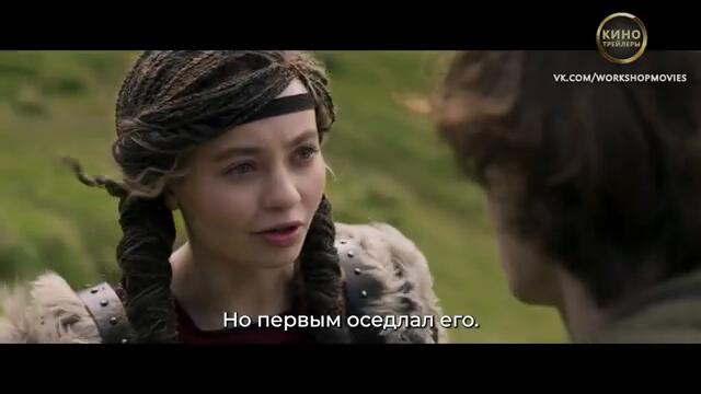 Как приручить дракона🐉😎ТВ-Спот с Супербоула (Субтитры, 2025) Фэнтези, комедия.