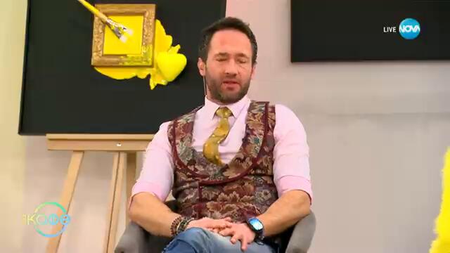 Гергана Змийчарова в Кападокия: Люлката на християнството - „На кафе“ (13.02.2025)