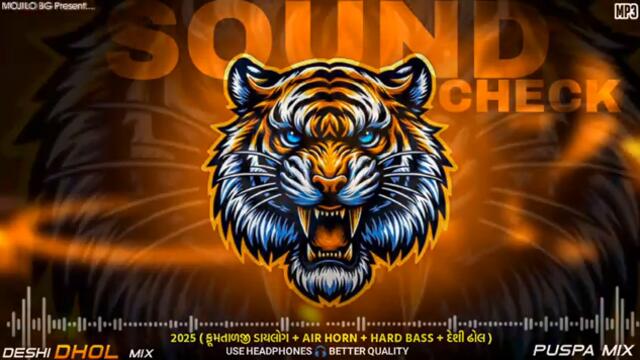 SOUND🚨 CHECK 💥 || DESHI DHOL || Gujarati DJ Song || 2025