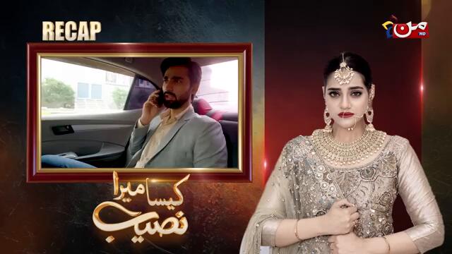 Kaisa Mera Naseeb | Episode 221 | Namrah Shahid - Waqas Sattar | MUN TV Pakistan