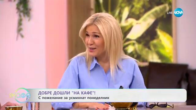 Годеникът на Селена Гомес я изненада с вана, пълна със сос от сирене - „На кафе“ (17.02.2025)