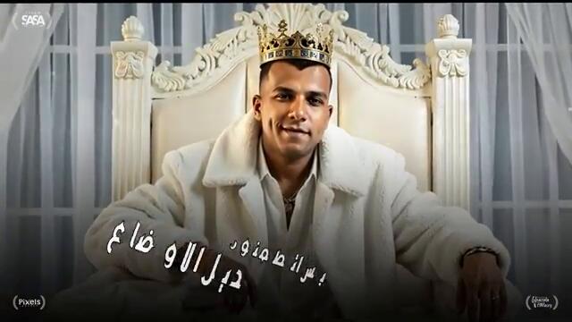 غيبنا وغاب الابداع والشغلانه لمت - عصام صاصا الكروان - توزيع كيمو الديب Official Video