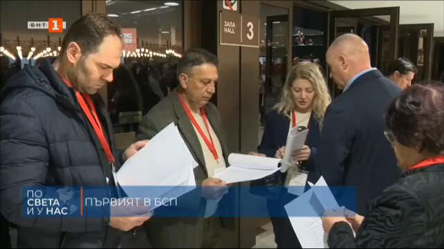 По света и у нас – 16.02.2025, 12:00 по БНТ
