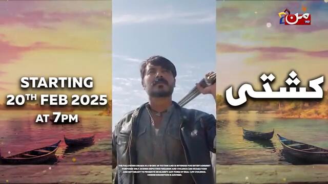 Soteli - Episode 16 | Saba Bukhari - Masooma Kazmi - Atif Rathore | MUN TV Pakistan