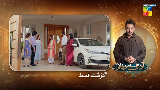 Adhi Bewafayi - Episode 18 - 17th Feb 25 [ Alishba Khan, Ahmed Taha Ghani & Shahbaz Shigri ] HUM TV