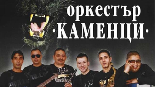 Орк." Каменци -Каменски кючек /Оrk."Kamenci" -  Кamenski kuchek