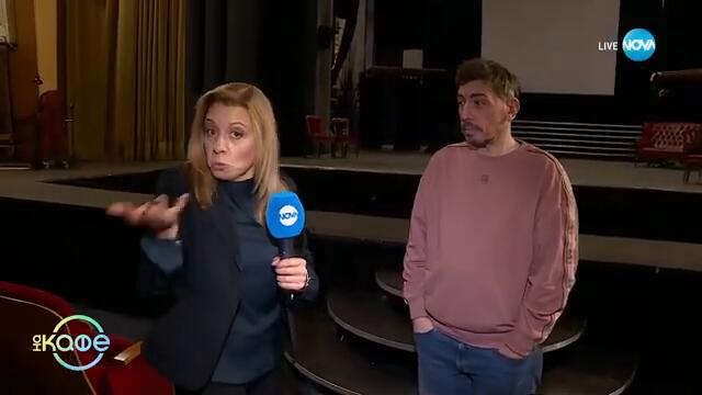 Герасим Георгиев - Геро: За хората, които дават съвети, без да ги питат - „На кафе“ (19.02.2025)