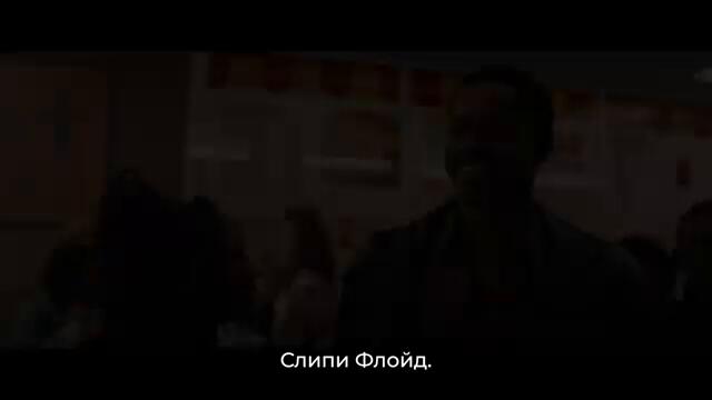 Дикие истории —  Русский трейлер (4К, Субтитры, 2025)