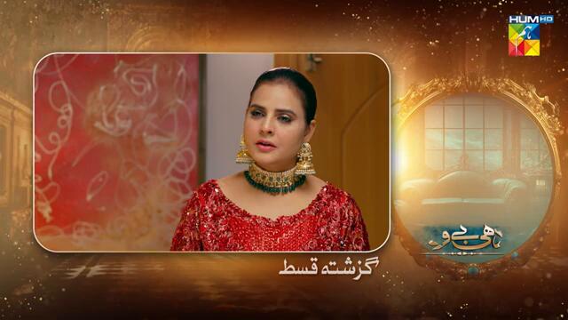 Adhi Bewafayi - Episode 20 - 19th Feb 25 [ Alishba Khan, Ahmed Taha Ghani & Shahbaz Shigri ] HUM TV