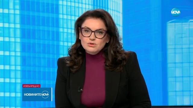 Новините на NOVA (18.02.2025 - извънредна емисия)