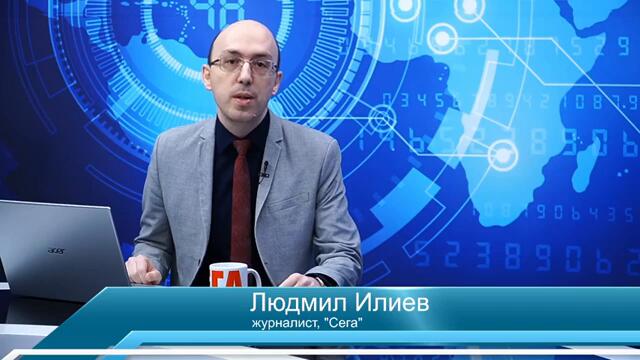 Колебливи като България не ги канят на голямата маса в Европа