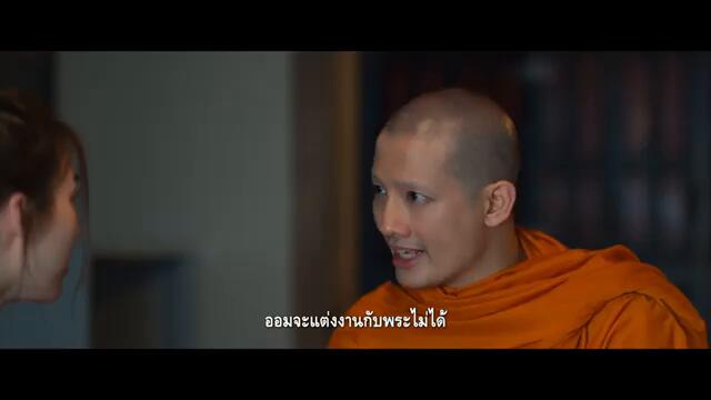 ตัวอย่างเต็ม แต่ง Monk - Official Trailer