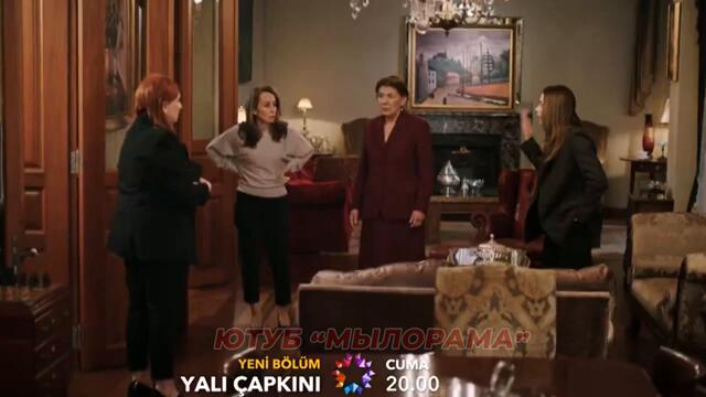 1 ФРАГМЕНТ! Турецкий сериал Зимородок 96 серия русская озвучка