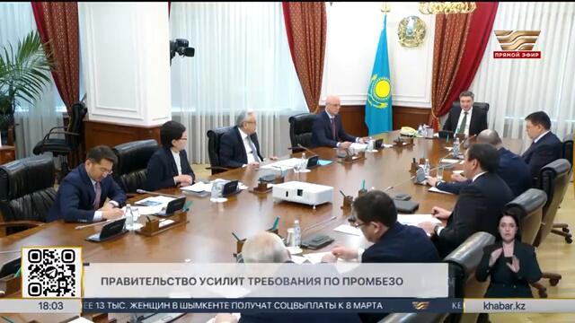 Правительство усилит требования по обеспечению промышленной безопасности