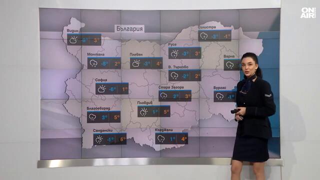 Времето днес: Мразовито и с валежи от сняг