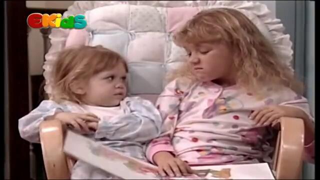 Full House 2x06 Пълна къща Бг Аудио