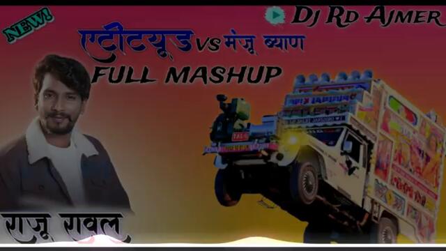 Atitude vs manju byan ji __!!__singer raju rawal __!!_ remix song __!__ dj ranjeet gujar 🫵👀