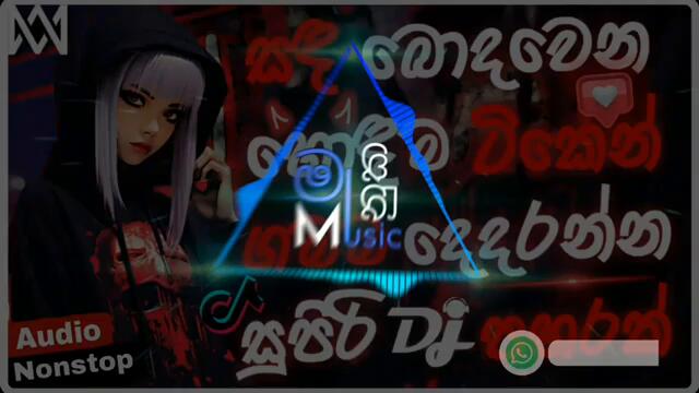 2024 New sinhala songs dj remix | 2025 New dj remix songs | Bass boosted | Dance dj remix songs
