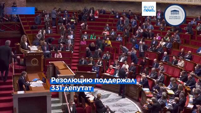 Депутаты отправили в отставку правительство Франции