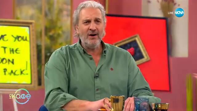 Трябва ли да изразяваме чувствата си през социалните мержи? - „На кафе“ (25.02.2025)