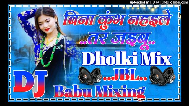 Bina kumbh nahaile tar jaibu dj remix song DJ Babu Mixing
