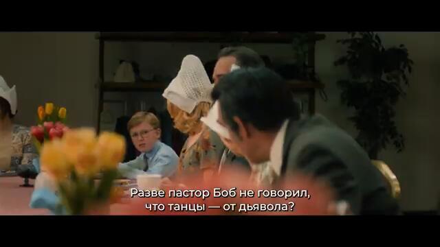 Холланд — Русский Трейлер (4K, Субтитры, 2025)