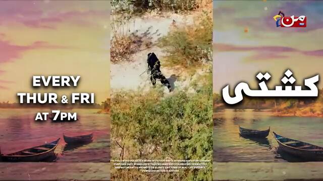 Kaisa Mera Naseeb | Episode 235 | Namrah Shahid - Waqas Sattar | MUN TV Pakistan