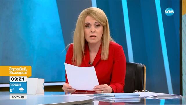 Как спирането на средства от USAID засяга Украйна? - Здравей, България (28.02.2025)