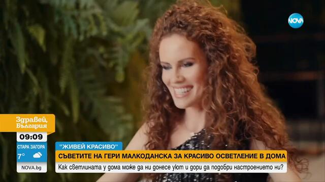 Красиво осветление в дома: Как светлината у дома може да ни донесе уют и до подобри настроението ни?