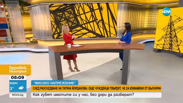 След разследване на NOVA: Още сигнали от чужденци, изгубили имотите си у нас заради фалшиви сделки