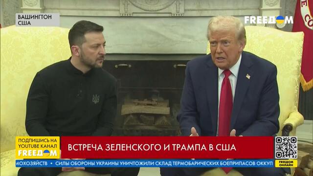 💥 В Овальном кабинете – ГОРЯЧО! Первые заявления Зеленского и Трампа