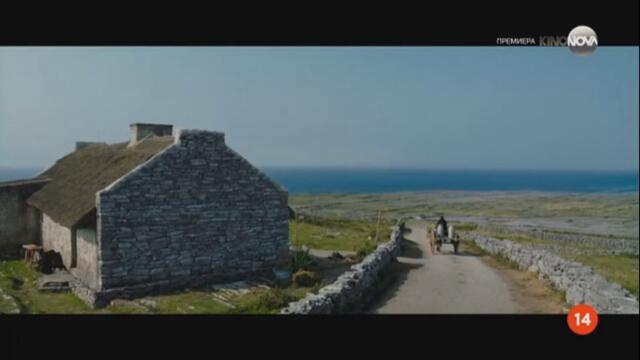 Баншите от Инишерин (2022) (бг аудио) (част 3) TV Rip KINO NOVA 02.03.2025