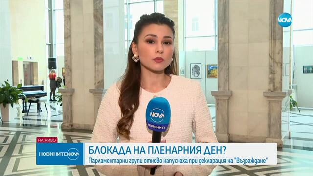 Депутатите отново бойкотираха „Възраждане“ в НС, партията отговори с плакати - Новините на NOVA